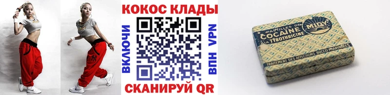 КОКАИН 99% Рузаевка