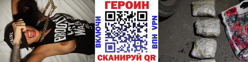 ГЕРОИН белый  купить наркотик  Рузаевка 