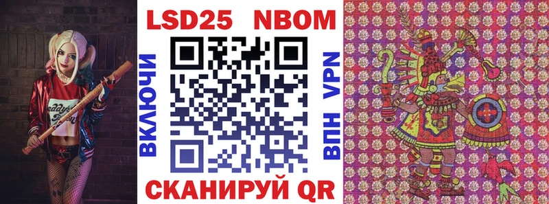 Марки 25I-NBOMe 1500мкг  Рузаевка 